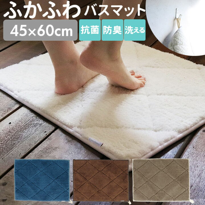 市場 サリー バスマット 約40 60cm