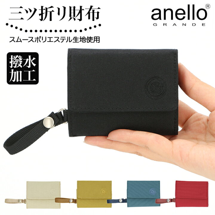 楽天市場 Anello アネロ 財布 通販 メンズ レディース 三つ折り財布 ミニ財布 コンパクト 撥水 シンプル 旅行 アウトドア Anello Grande Ovl オーバル Gjr0187 はっ水スムースポリ 三ツ折リ財布 小物 ケース Backyard Family ママタウン