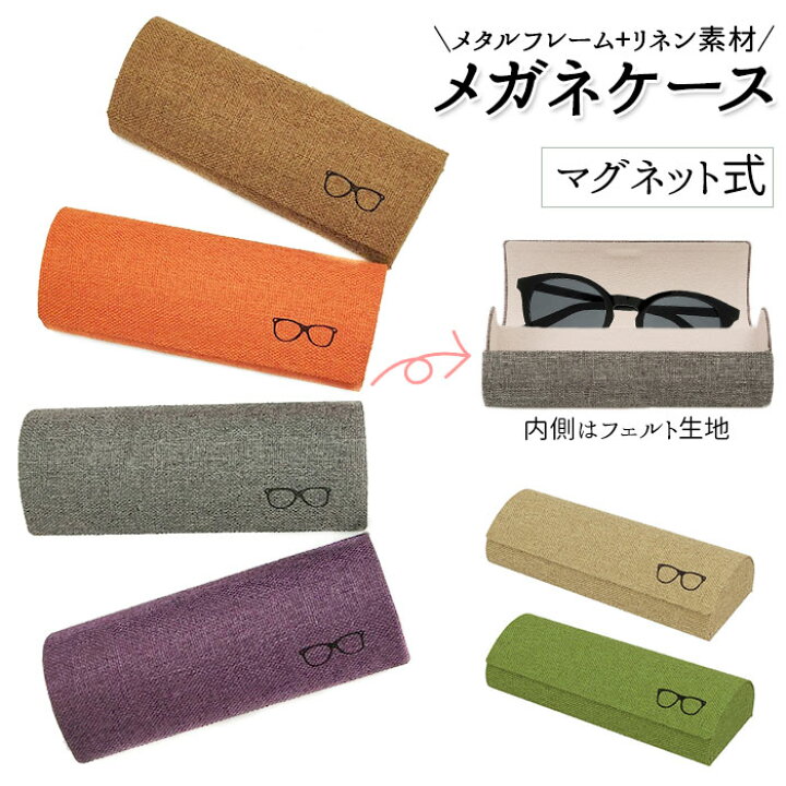 市場 超軽量メガネケース おしゃれ サングラスケース ハードケース