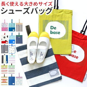 幼稚園 上履き入れ サイズの人気商品 通販 価格比較 価格 Com