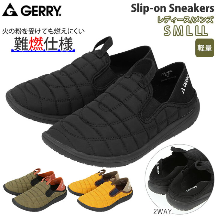 楽天市場 Gerry モックシューズ 通販 レディース メンズ スリッポン スニーカー 2way 軽量 かかと踏める かかとなし アウトドア キャンプ 焚き火 難燃 燃えにくい Gerry ジェリー Gr 5502 Gr 6506 靴 シューズ レディース靴 Backyard Family ママタウン