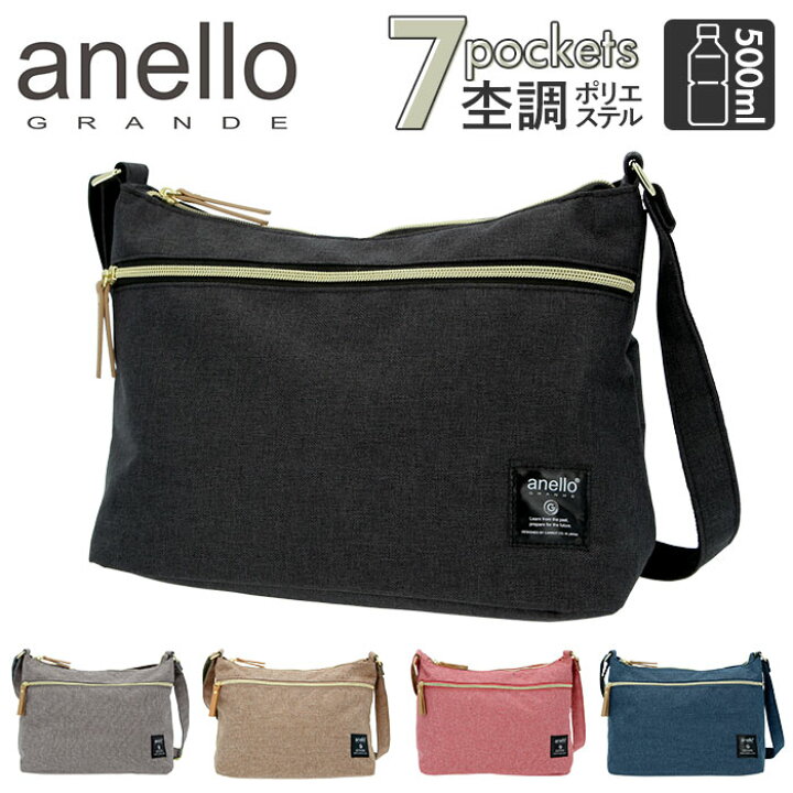 楽天市場 アネロ ショルダーバッグ Anello 通販 メンズ レディース 斜めがけ 大人 小さめ A5 旅行 お出かけ おしゃれ シンプル マザーズ バッグ Anello Grande Clp クラシックポスト Gt C3362 クラシック杢ポリ ミニショルダー ポリエステル Backyard Family ママタウン