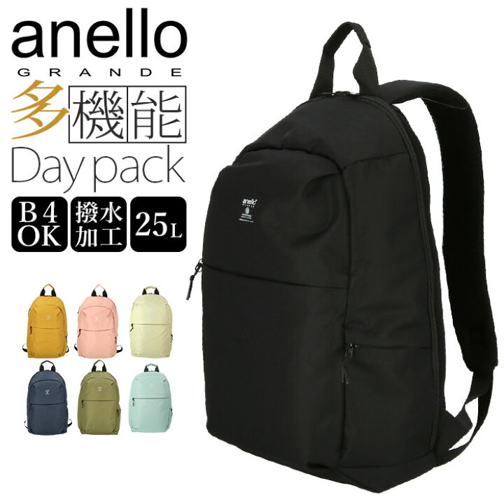 楽天市場 Anelloリュック 大容量 通販 メンズ レディース 撥水 はっ水 マザーズバッグ マザーズリュック 通勤 通学 多機能 ポケット シンプル Anello Grande Tp ツイルポリエステル Gt H2856 撥水ツイルポリ 多機能デイパック バックパック Backyard Family ママタウン