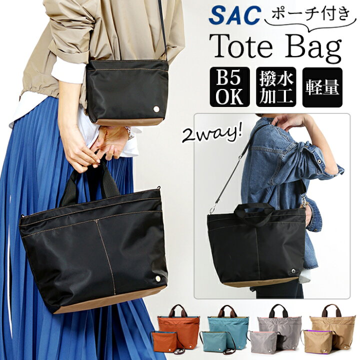 楽天市場】sac トートバッグ 通販 サック バッグ レディース ブランド 