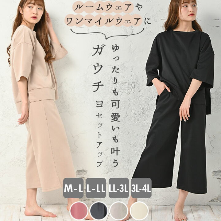 楽天市場 ルームウェア レディース 上下セット 通販 かわいい 大きいサイズ ゆったり 部屋着 セットアップ シンプル 7分袖 ガウチョパンツ 春 秋 夏 春夏 ガウチョセットアップ Hw39 ルームウエア ルームウェア ナイトウエア Backyard Family ママタウン