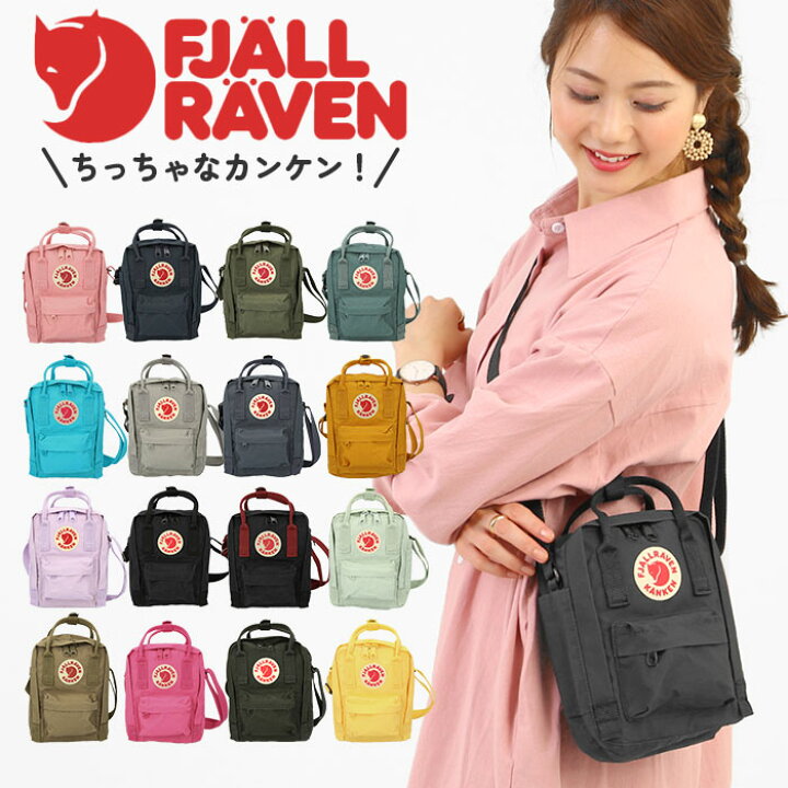 楽天市場】フェールラーベン カンケン 通販 fjall raven ショルダー 
