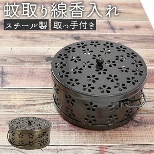 蚊取り線香 お香 虫除け 殺虫剤 防虫剤の人気商品 通販 価格比較 価格 Com 蚊取り線香 お香 虫除け 殺虫剤 防虫剤の人気商品 通販 価格比較 価格 Com