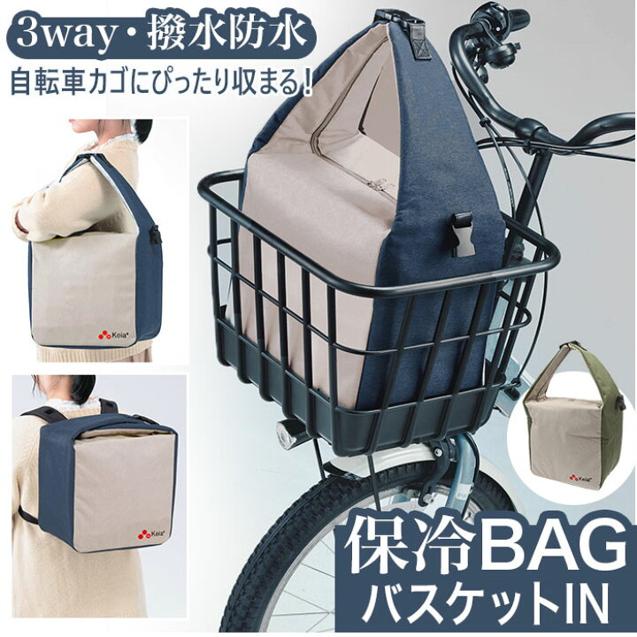 自転車 カゴ エコ バッグ
