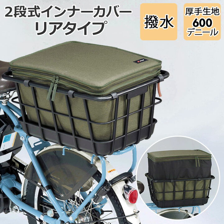 自転車 後ろかごカバー Maruto おしゃれ おすすめ かわいい チャリ マルト 丈夫 定番 後ろカゴカバー 正規品 水玉 防水 福袋 防水