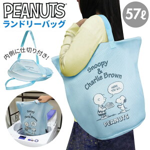 ランドリーバスケット キャラクターの人気商品 通販 価格比較 価格 Com