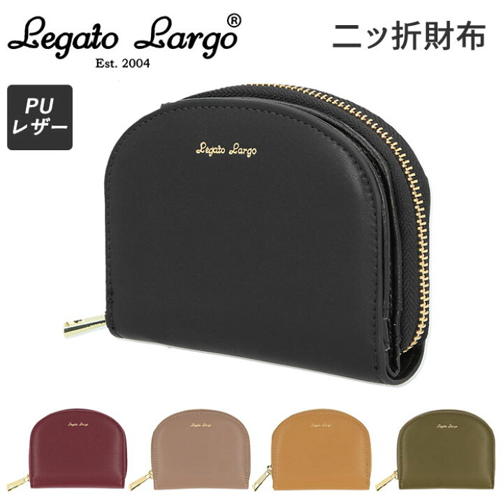 楽天市場 レガートラルゴ 財布 二つ折 通販 レディース ブランド Legato Largo 小さい ミニ財布 おしゃれ 大人 かわいい 半月型 シンプル 上品 きれいめ 二つ折り財布 Lj G1061 ハーフムーン型 二ツ折リ財布 小物 ケース Backyard Family ママタウン
