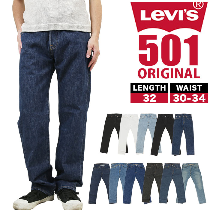 ショッピング早割 LEVI’S 501 デニム リーバイス デニム/ジーンズ