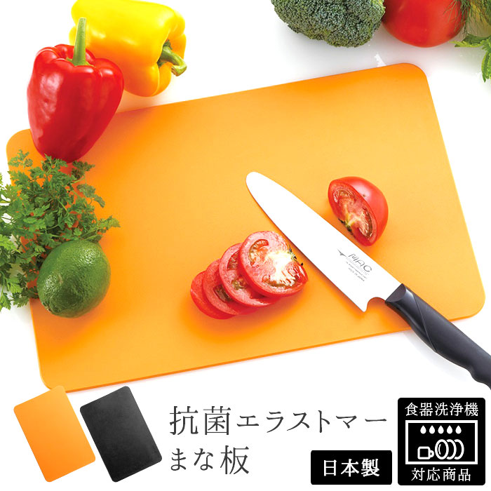 カッティングボード 日本製 食洗機対応 まな板の人気商品・通販・価格 