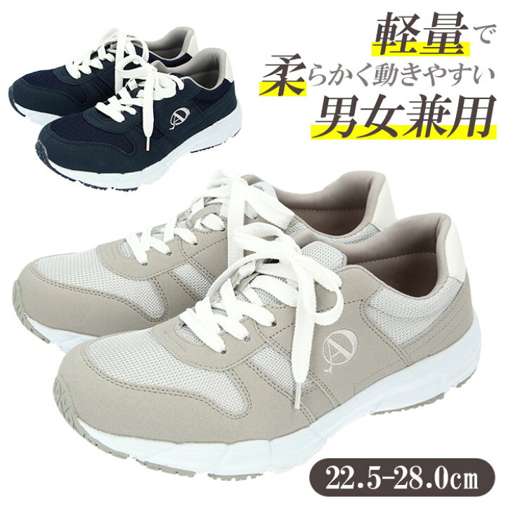 楽天市場 スニーカー おしゃれ 通販 レディース メンズ 3e 4e あなた想い 小学生 ジュニア 約 22 23 24 25 26 27 28 センチ シニア 女性 ネイビー 靴 歩きやすい ウォーキングシューズ 幅広 足が痛くならない Ms2941 Backyard Family ママタウン