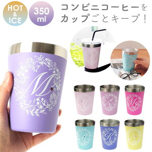 コンビニ カップ タンブラーの人気商品 通販 価格比較 価格 Com