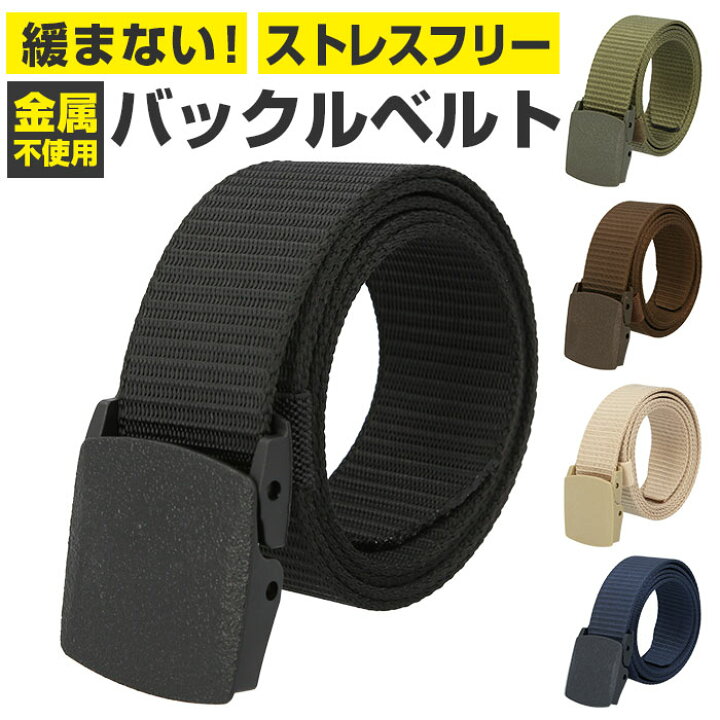 楽天市場 ベルト メンズ カジュアル 通販 軽量 超軽量 男性 フリーサイズ 大きいサイズ ナイロンベルト サイズ調整 無段階 耐久性 蒸れない 絡まない 作業 仕事 非金属 シンプル プレゼント おしゃれ Backyard Family ママタウン