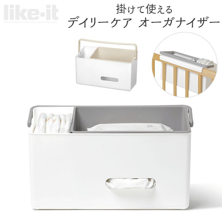 楽天市場 収納ケース プラスチック 通販 小物入れ ベビーサークル ペットサークル デイリーケア オーガナイザー ベビーベッド おむつ オムツ ウェットティッシュ ボックスティッシュ ベビー用品 赤ちゃん用品 グッズ ケア用品 ベッドサイド Backyard Family ママタウン