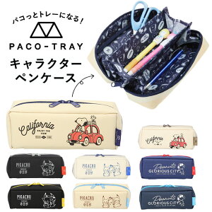 ピカチュウ 筆箱 かわいいの人気商品 通販 価格比較 価格 Com ピカチュウ 筆箱 かわいいの人気商品 通販 価格比較 価格 Com