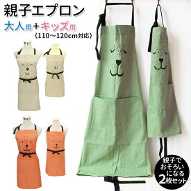 楽天市場 アニマル 動物 エプロン エプロン 三角巾 配膳用品 キッチンファブリック キッチン用品 食器 調理器具の通販