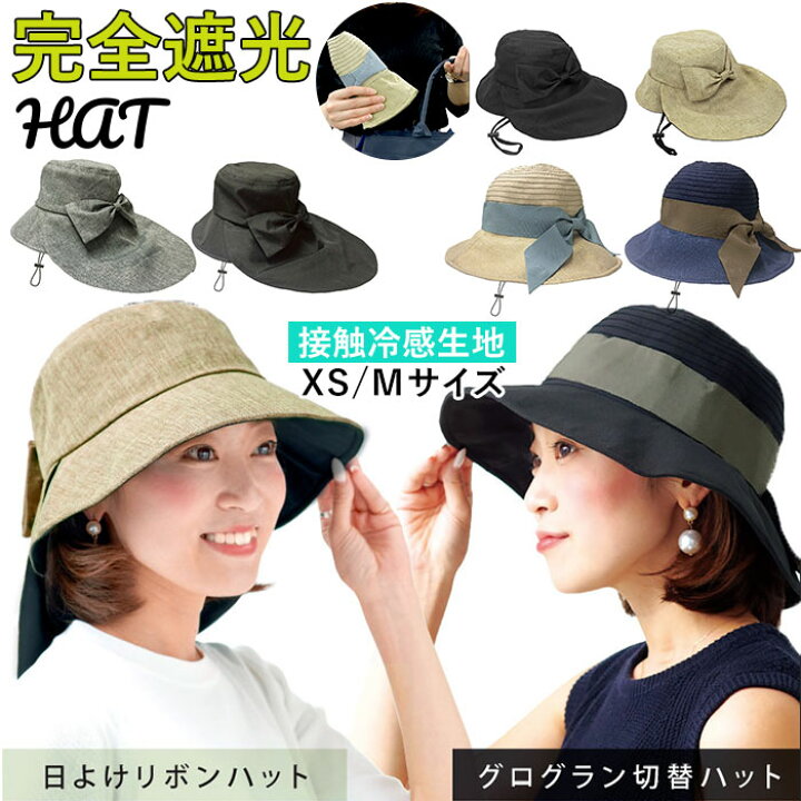 楽天市場 Uv ハット レディース 通販 帽子 夏 おしゃれ 完全遮光 遮熱 Uvカット コンパクト 持ち運び 紫外線防止 日よけ帽子 あごひも 洗える ブラック ぼうし ブランド ピンクトリック Backyard Family ママタウン 楽天市場 Uv ハット レディース 通販 帽子 夏 おしゃれ 完全遮光 遮熱 Uvカット コンパクト 持ち運び 紫外線防止 日よけ帽子 あごひも 洗える ブラック ぼうし ブランド ピンクトリック Backyard Family ママタウン