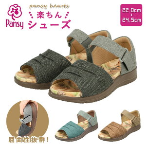 パンジーサンダルの人気商品 通販 価格比較 価格 Com パンジーサンダルの人気商品 通販 価格比較 価格 Com