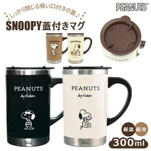 カップ マグカップ サーモマグ フタ カップの人気商品 通販 価格比較 価格 Com