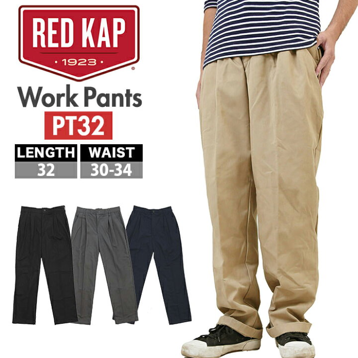 楽天市場】ワークパンツ メンズ 通販 red kap パンツ pt32 ブランド 