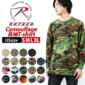 ロスコ シャツ 通販 ブランド ROTHCO メンズ tシャツ おしゃれ 長袖 Camo 迷彩 USAモデル 米軍 カモフラ クルーネック 大きいサイズ ロングスリーブ 春 夏 秋 冬 ミリタリーウェア