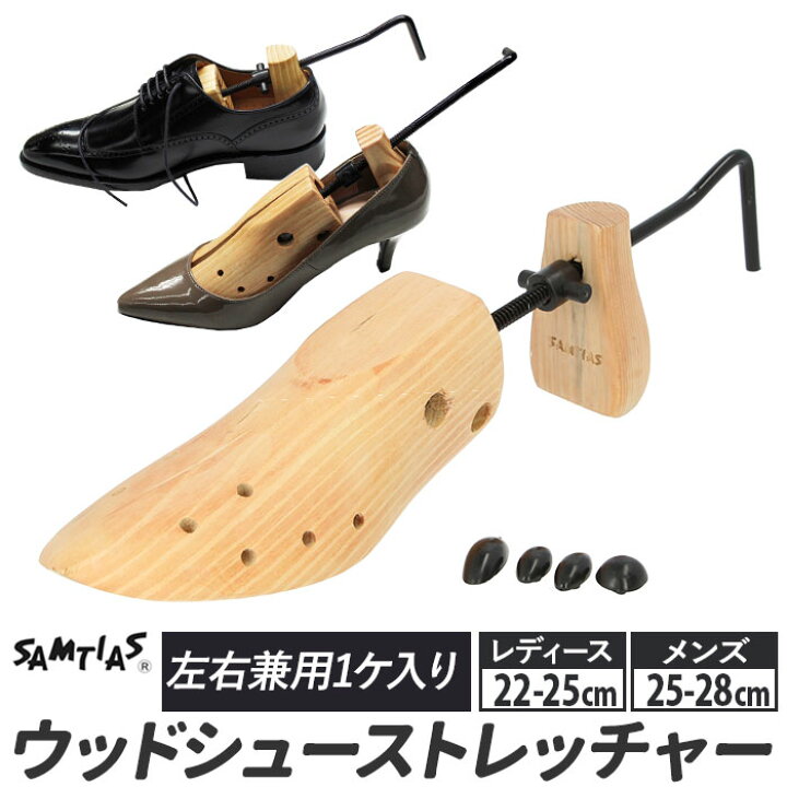 楽天市場】シューストレッチャー 通販 レディース メンズ シュー 