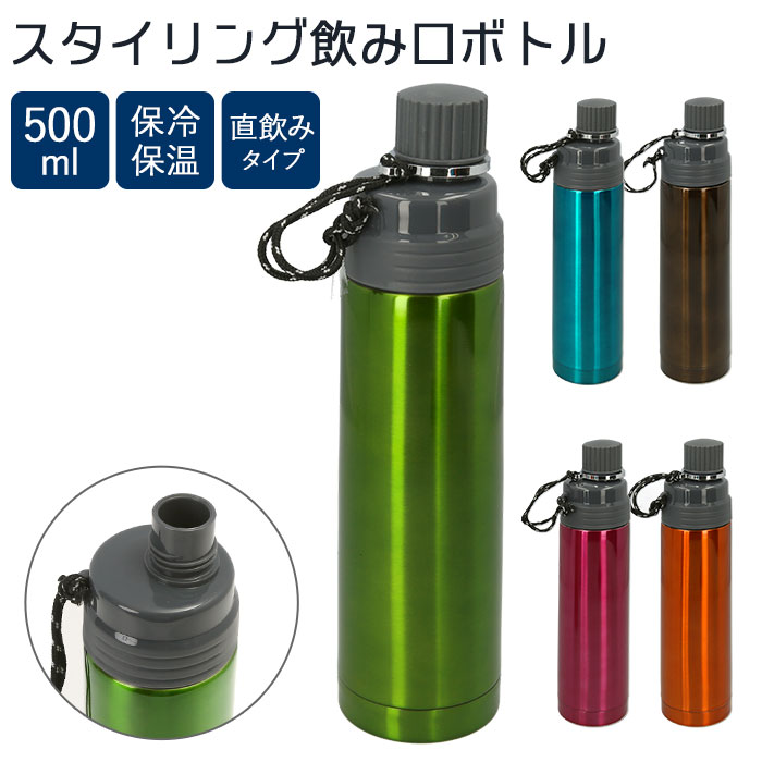 日本代理店正規品 水筒 ステンレスボトル 大中小9点セット