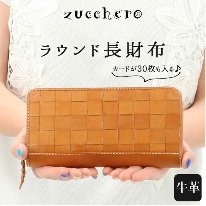 楽天市場 ズッケロフィラート 長財布 通販 ブランド 財布 レディース 大容量 ラウンドファスナー 本革 ロングウォレット レザー 革 大きめ おしゃれ 可愛い プレゼント ギフト サライ Backyard Family ママタウン