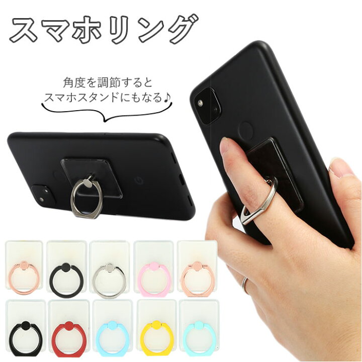 楽天市場 スマホリング 透明 通販 おしゃれ かわいい ホールドリング リングホルダー リングスタンド スマホグリップ シンプル クリア カラフル スマホ 落下防止 スタンド アクセサリー スマートフォン タブレット Backyard Family ママタウン