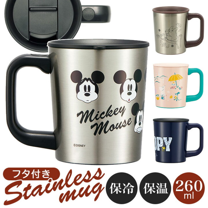 楽天市場 マグカップ フタ付 通販 おしゃれ ふた付き 蓋付き フタ付 保温 保冷 タンブラー コップ カップ キャラクター グッズ ディズニー スヌーピー ミッキー ムーミン トトロ コーヒーマグ Backyard Family ママタウン