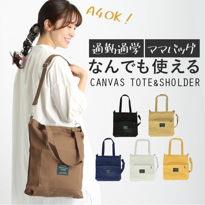 楽天市場】キャンバス 2way トートバッグ ファスナー付き レディース 