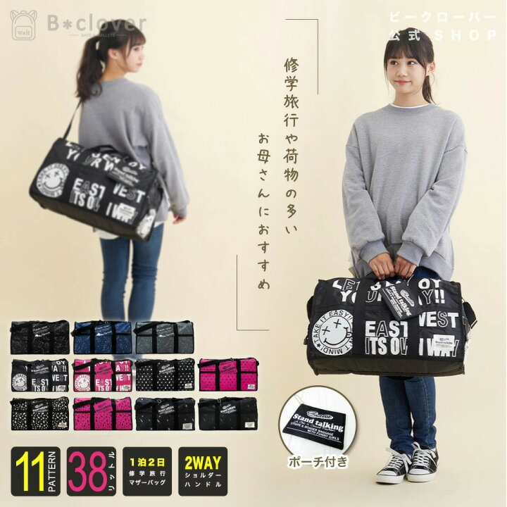 楽天市場 ボストンバッグ 旅行 通販 修学旅行 1泊 2泊 女子 かわいい ジムバッグ おしゃれ 男子 レディース 大容量 38l 軽量 おしゃれ ショルダー W Lt Walt ウォルト 12xx027 レディースファッション Backyard Family ママタウン