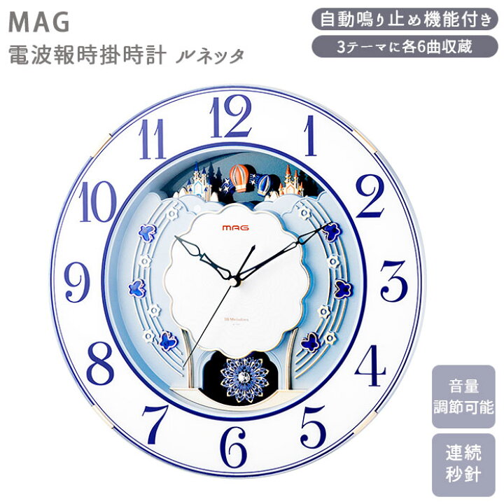 楽天市場 掛け時計 電波時計 通販 おしゃれ 掛時計 かけ時計 ブランド Mag 壁掛け かわいい 見やすい 大型 時報 ギフト 記念品 アナログ マグ ルネッタ Backyard Family ママタウン