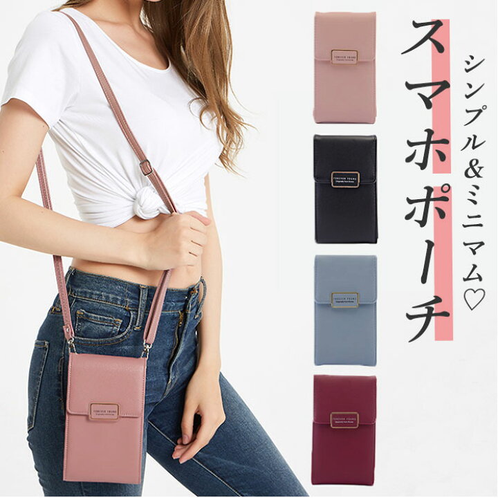楽天市場 スマホポーチ ショルダー 通販 おしゃれ レディース スマホ ポシェット アウトドア スマホショルダーバッグ スマホショルダーポーチ スマートフォン かわいい 斜めがけ 縦 ミニバッグ スマホケース Iphone フェイク レザー きれいめ Backyard Family ママ タウン