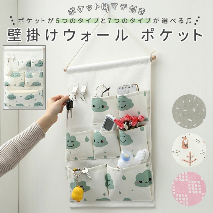 楽天市場】ウォールポケット おしゃれ 通販 壁掛け 収納 ポケット 吊り 