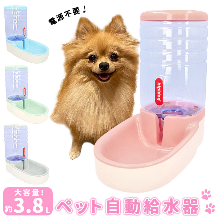 【楽天市場】自動給水器 猫 通販 犬 イヌ いぬ ネコ ねこ 給餌器 餌