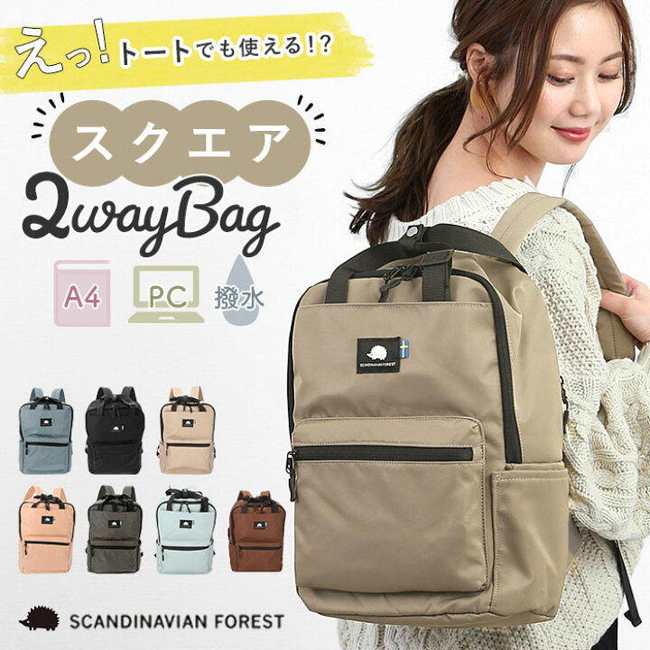 楽天市場】スカンジナビアンフォレスト リュック 通販 トート 2way 