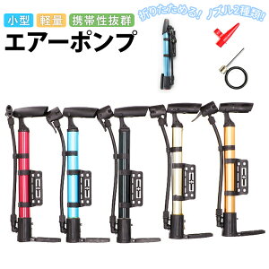 自転車用空気入れ ポンプ 手動の人気商品 通販 価格比較 価格 Com