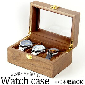 腕時計 収納ケース 通販 オシャレ 時計ケース ウォッチケース ケース 木製 おしゃれ 3本 収納 メンズ レディース 腕時計ボックス ブラウン 小物入れ コレクション ディスプレイ インテリア