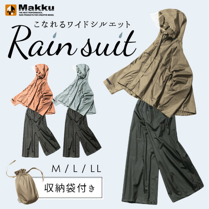 楽天市場 レインウェア 上下 レディース 通販 レインウェア レインスーツ レインコート 上下セット マック レイン コート 自転車 通勤 通学 無地 シンプル フード付き 合羽 カッパ レイン コート レイングッズ 雨具 雨 Backyard Family ママタウン 楽天市場 レインウェア 上下 レディース 通販 レインウェア レインスーツ レインコート 上下セット マック レイン コート 自転車 通勤 通学 無地 シンプル フード付き 合羽 カッパ レイン コート レイングッズ 雨具 雨 Backyard Family ママタウン