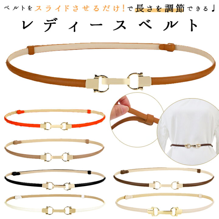 楽天市場 ベルト レディース 細 通販 細ベルト 革ベルト きれいめ 大人 可愛い かわいい シンプル ウエストマーク レザー 本革 ブラウン 黒 ブラック おしゃれ 女性 べると Backyard Family ママタウン