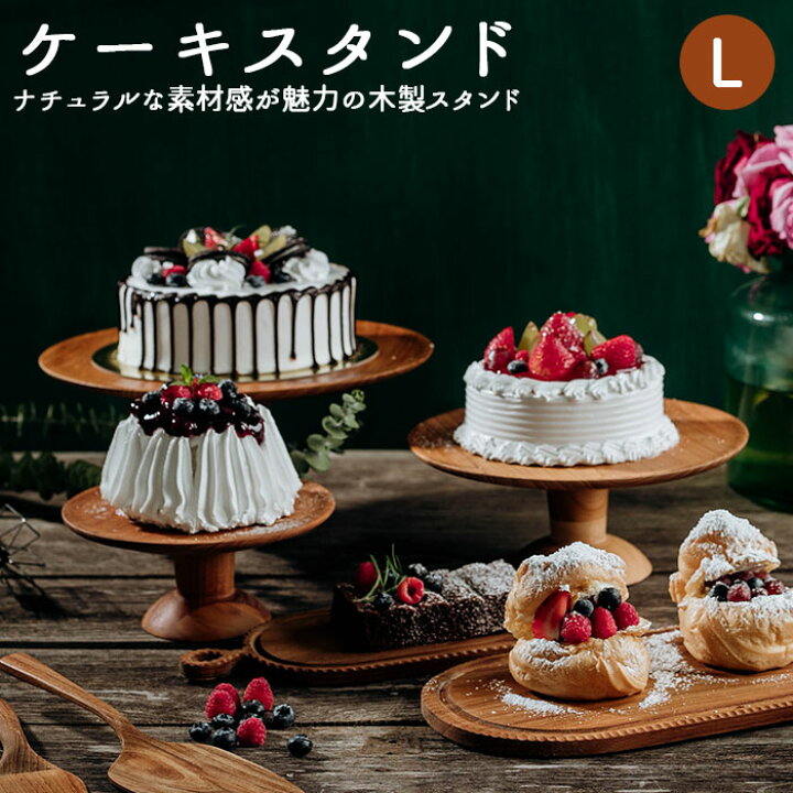 新作人気 ケーキスタンド 木 S 通販 木製 小皿 コンポート 皿 ケーキプレート ケーキトレー ケーキ スタンド 可愛い お皿 プレート ケーキ皿 オードブル Riosmauricio Com