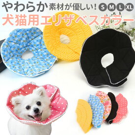 エリザベスカラー ソフト 通販 犬 猫 いぬ ねこ ネコ グッズ おしゃれ かわいい 柔らかい 中型犬 小型犬 術後 軽量 犬用 猫用 犬服 猫服 ドーナツ エリカラ 簡単装着 手術後 足舐め ドッグウェア 傷舐め防止 引っ掻き防止 ペット用品 ペット 怪我