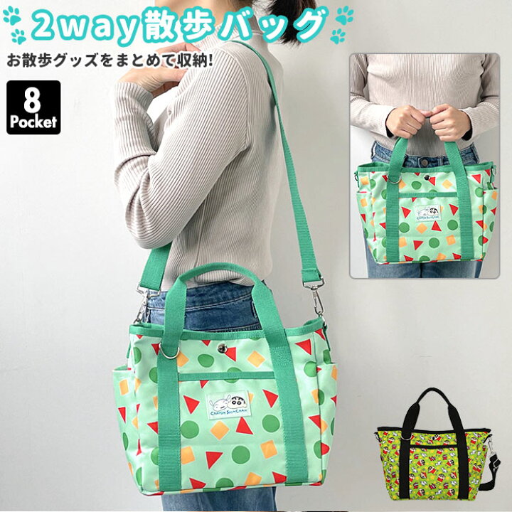 楽天市場 犬 散歩バッグ ショルダー 通販 クレヨンしんちゃん キャラクター グッズ ミニトート トートバッグ しんちゃん ミニバッグ 小さめ 手提げ ショルダーバッグ お散歩バッグ 可愛い かわいい おしゃれ ペットグッズ ペット用品 Backyard Family ママタウン