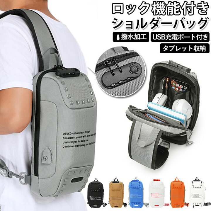 楽天市場 ボディバッグ メンズ ロック付き 通販 かっこいい おしゃれ ワンショルダー Usbポート 斜めがけ 大容量 肩掛け 軽量 ショルダーバッグ 盗難防止 海外旅行 旅行 スリ 対策 バッグ 鍵付き Backyard Family ママタウン