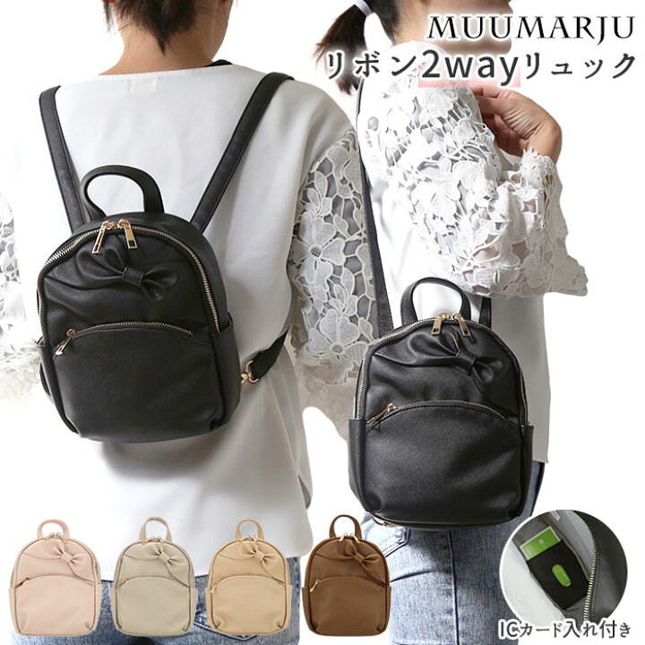 楽天市場】ミニリュック レディース 通販 女の子 女子高生 リュック  