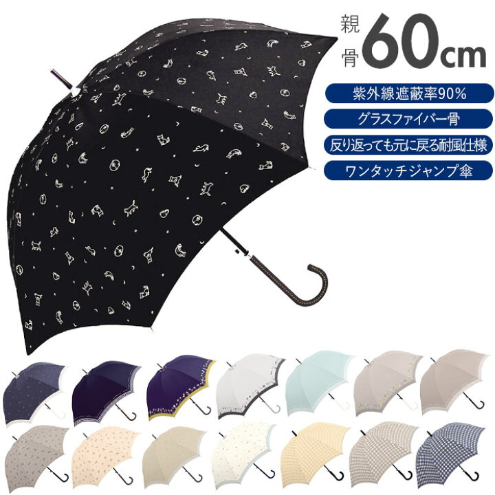 楽天市場 傘 レディース ジャンプ 通販 長傘 耐風 可愛い 60cm Uvカット スリム おしゃれ カサ かさ 丈夫 ワンタッチ 耐風傘 大人 かわいい 婦人傘 ジャンプ傘 大きい 女性 女子 Backyard Family ママタウン